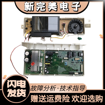 三星进口滚筒洗衣机WW12K8412OW/SC电脑变频控制主板WW12K84120W