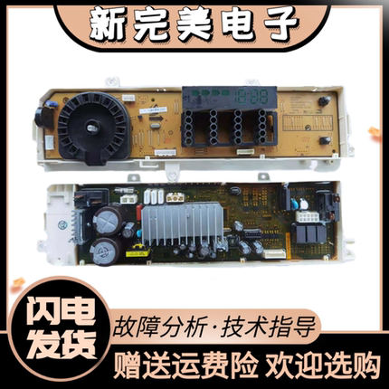 三星洗衣机WW80J5230GW/GS XQG80-80j5233IW/SC主板70J5233电脑板