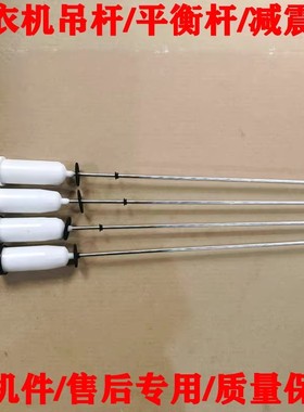 LG洗衣机洗衣机T90SS5FDH WF-D9515DD T85GR31FD 吊杆拉杆减震杆