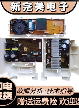 三星滚筒洗衣机WD90N64F OOX OOW DC92-02247A DC92-02139A 2238J