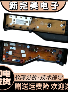 适用于松下滚筒洗衣机电脑板主板XQG60-EA6022/EA6021/E6022