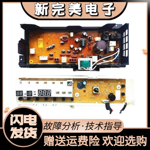 松下洗衣机XQG80 E8G2H电脑板主板E8225显示板E7225变频板S8055