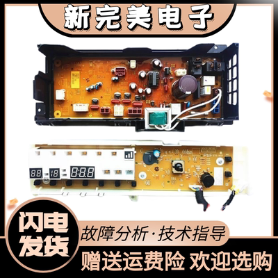 松下洗衣机XQG80-E8G2H电脑板