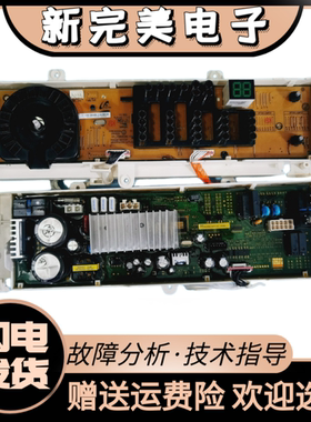 三星洗衣机ww80J5410GW主板90J5430GS滚筒5433IW电脑板5230GS5233