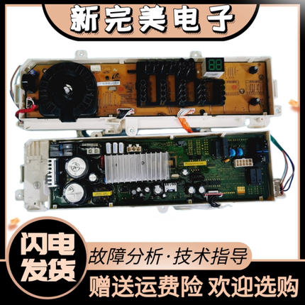 三星洗衣机ww80J5410GW主板90J5430GS滚筒5433IW电脑板5230GS5233