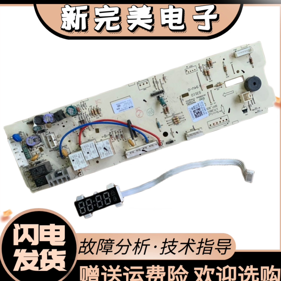 美的滚筒洗衣机电脑板MG70-1232E(S) 控制主板 17138100002872