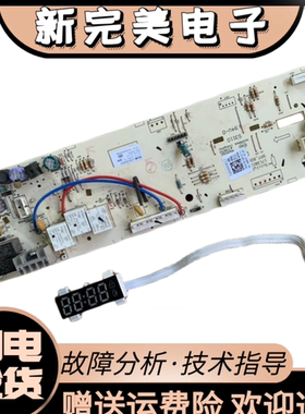 美的滚筒洗衣机电脑板MG70-1232E(S) 控制主板 17138100002872