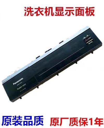 松下滚筒洗衣机V8055/V9059