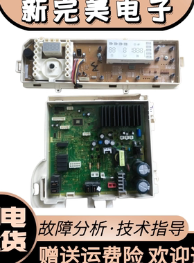 适用于三星滚筒洗衣机WF0904W8N变频主板WF0804W8E DC92-00315F/R