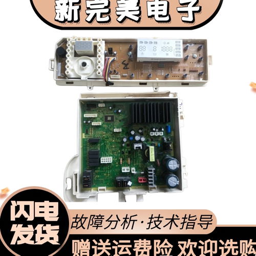 三星滚筒洗衣机WF0904W8N