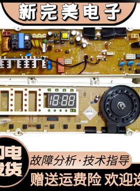三星WF-R1065S滚筒-1075M洗衣机MFS-TDR10NB-00电脑板DC41-00051a