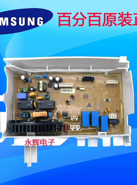 三星洗衣机电脑板 控制主板DC92-01629A/C -01080C DC41-00160A
