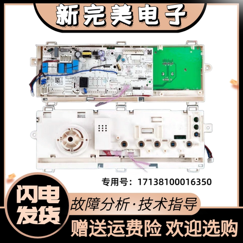 MD100V332DG5主板17138100016350