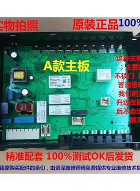 适用西门子IQ300滚筒洗衣机WM12P2689W WM12P2691W电源主板显示板