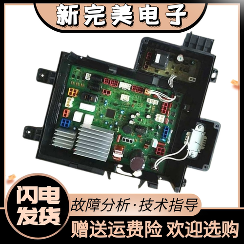 洗衣机电脑板XQG80-VD8055