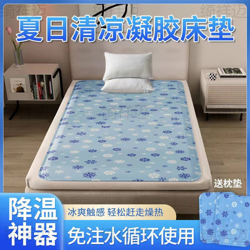 冰床垫免注水床垫凝胶冰枕垫单双