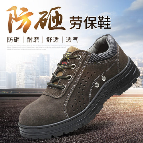 诚锐防砸皮鞋新款劳保鞋男款带