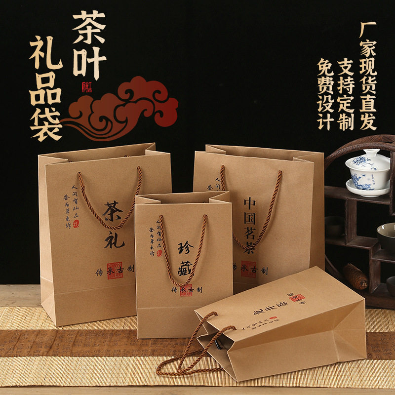 高档茶叶手提袋现货通用龙井茶包装礼品袋牛皮纸袋伴手礼袋印LOGO