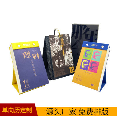 鹏意台历2024年手撕单向历定制