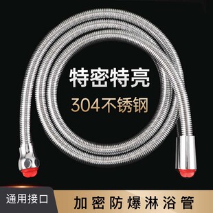 特密特亮不锈钢淋浴管通用花洒喷头连接热水器防爆加厚铜芯耐高温