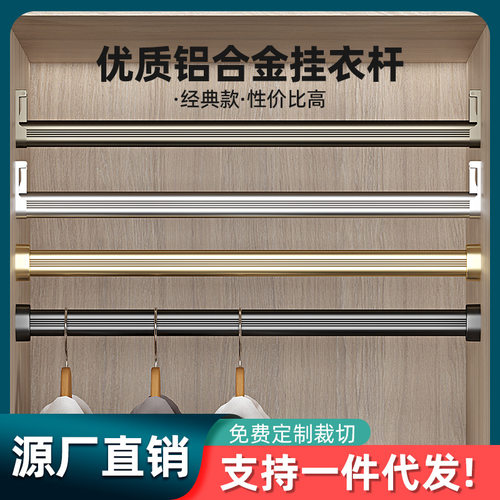 澳特美其它五金衣柜挂衣杆晾衣