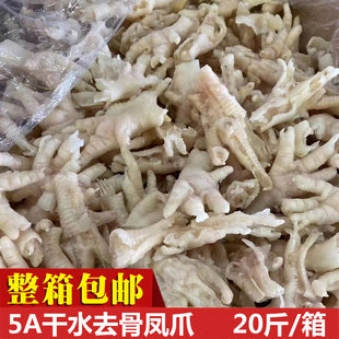 格霖精品去骨凤爪20斤 箱 20包 无骨凤爪冷冻500g 无骨凤爪生鲜