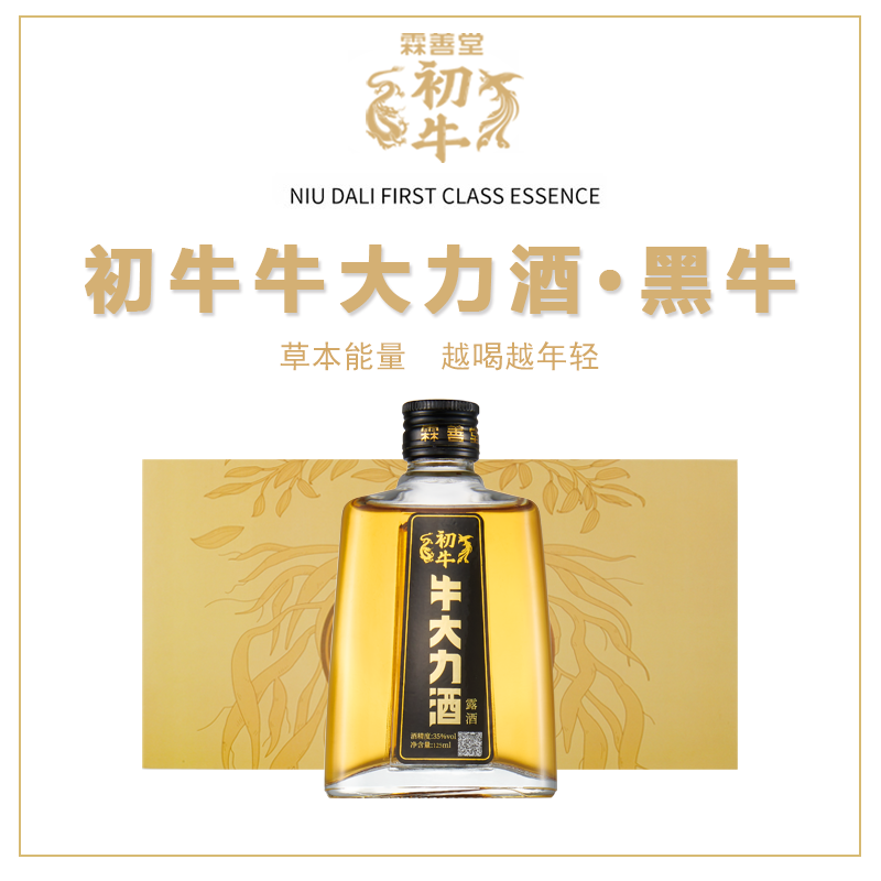 初牛牛大力酒黑牛125ml