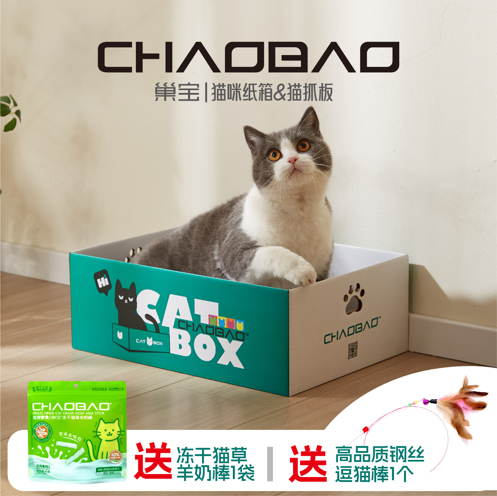 巢宝猫纸箱猫窝猫抓板四季通用瓦楞纸猫玩具纸盒子磨爪用品纸箱屋图片