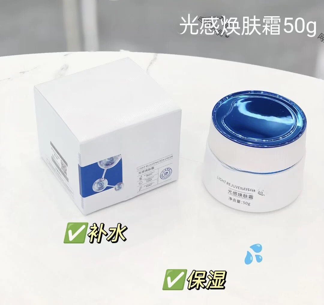光感焕肤霜50g美容院正品面霜