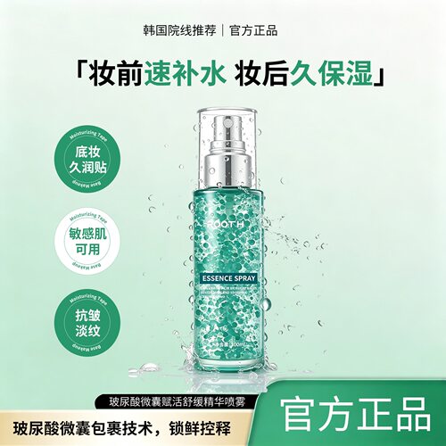 ROOTH玻尿酸微囊赋活舒缓精华喷雾100ml