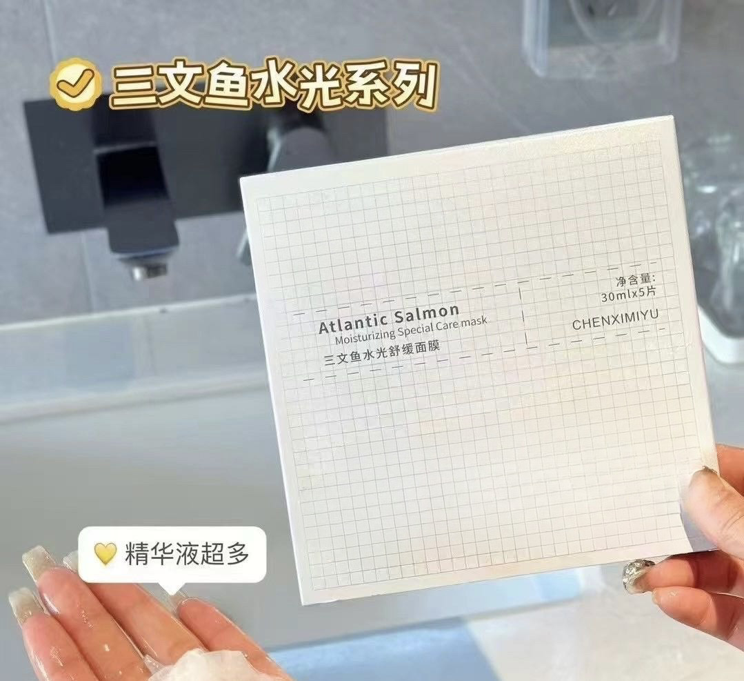 【发10盒】三文鱼水光舒缓面膜一盒5片补水保湿修护,美容护肤/美体/精油,贴片面膜,淘宝优惠券,粉丝福利购,淘宝优惠卷