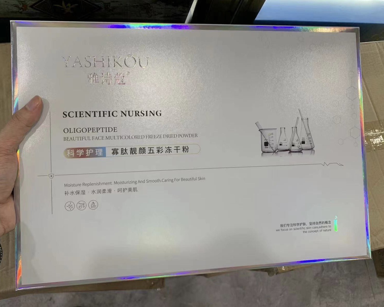 寡肽靓颜五彩冻干粉30对补水保湿修护舒缓