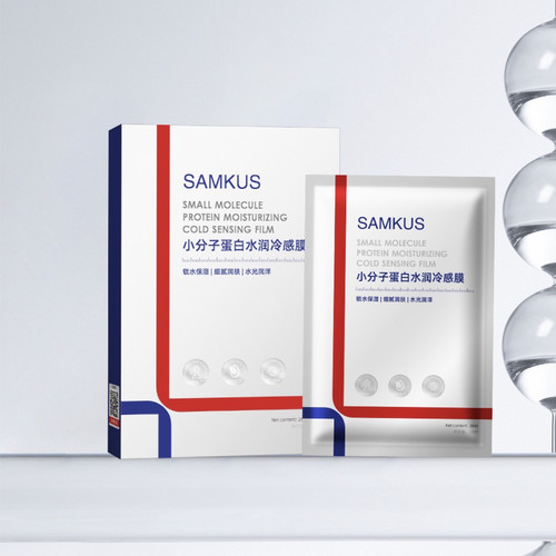 SAMKUS小分子蛋白水润冷感膜一盒5片补水保湿