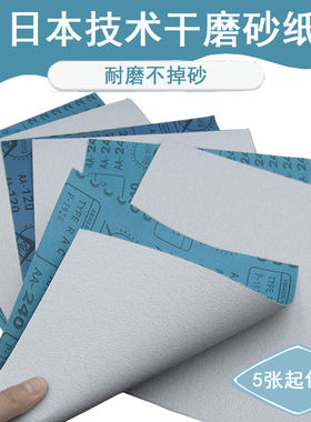 白色干磨抛光砂纸木工墙面打磨