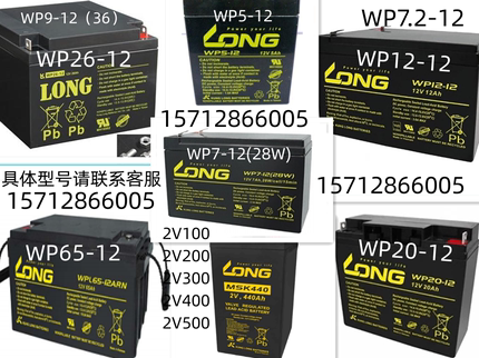 蓄电池WP7.2-12 WP26-12 12V18AH 20 2.9 2.3 WP1236W 12V9AH