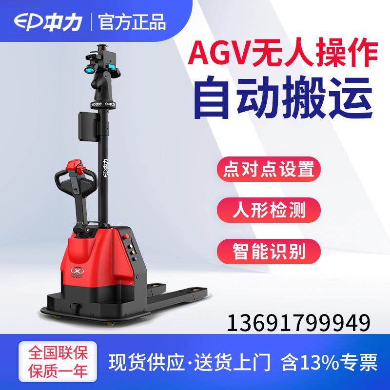搬马机器人XP11.5 吨点对点AGV无人操作托盘式智能搬运机器人