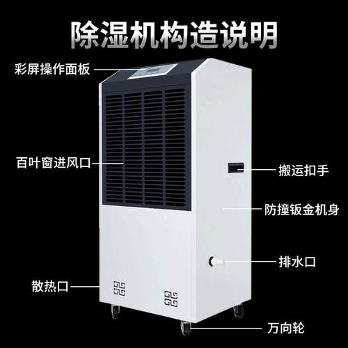 湿工除机JY-9138E大功业率仓用库地下室除湿机工业抽湿机商厂家直