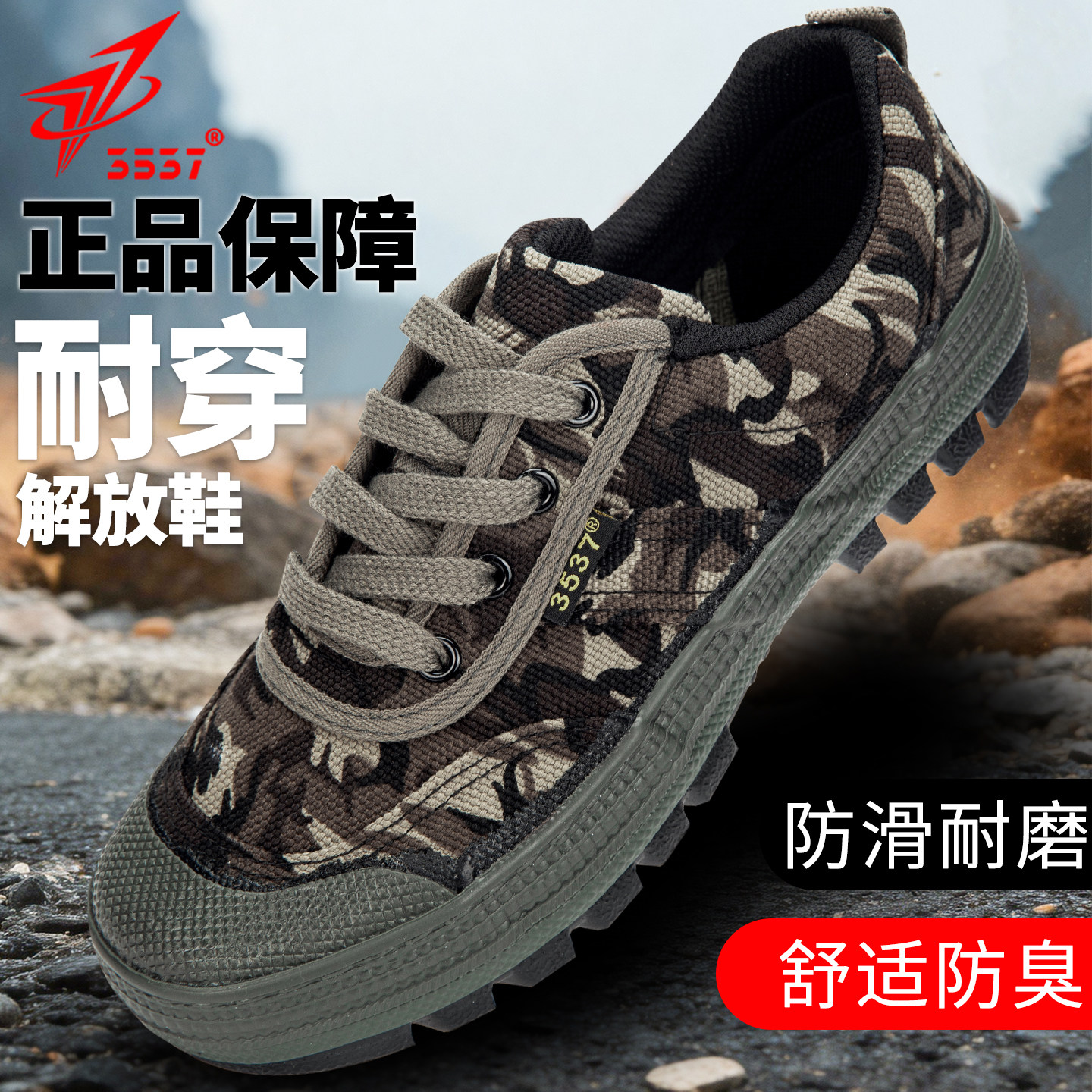 3537正品解放鞋男低帮保安训练鞋耐磨工地劳动胶鞋户外工作徒步鞋