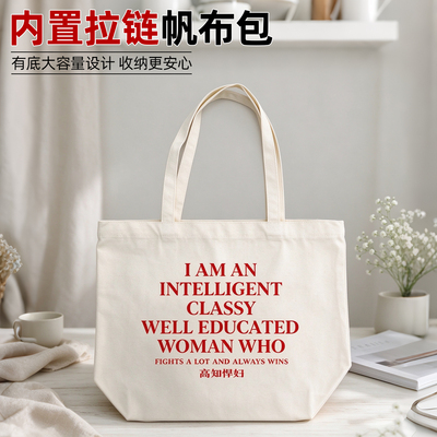 I AM AN INTELLIGENT高知悍妇帆布包小众个性文字包上班通勤包