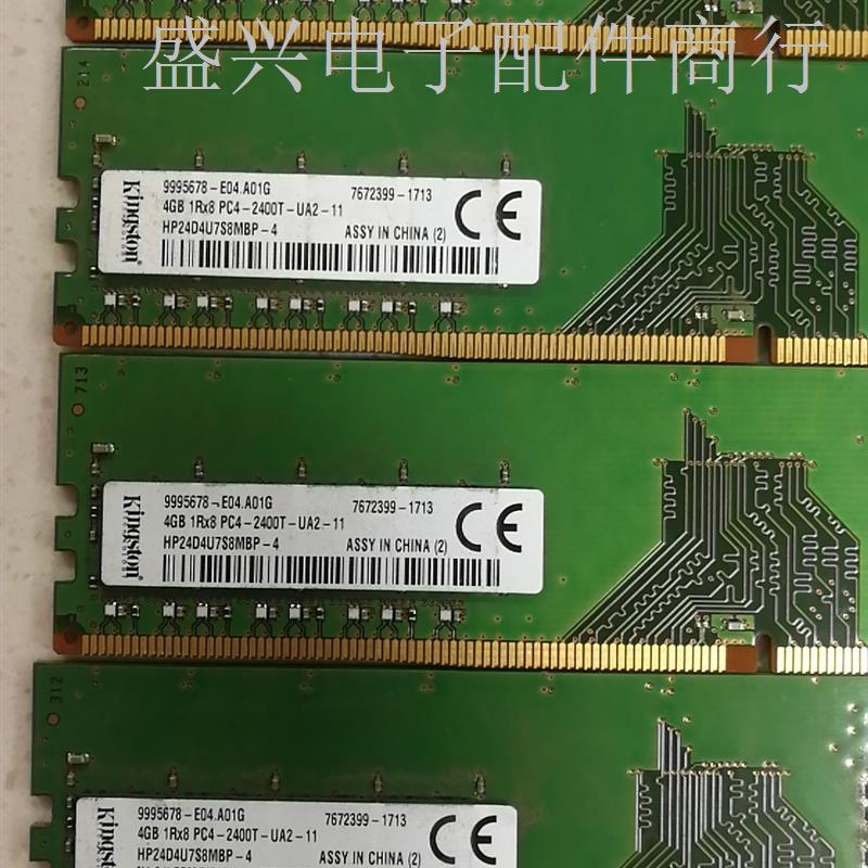 海力士4G内存条ddr42400(四代)台式议价 电脑硬件/显示器/电脑周边 内存 原图主图