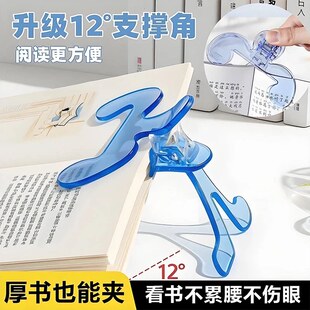【老师】宝盖头书夹12度透明感实用便签夹固定书夹防书翻页