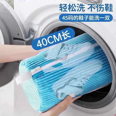 【下单立减30】懒人洗鞋袋圆柱洗衣机涤棉洗衣袋护鞋防变形洗护