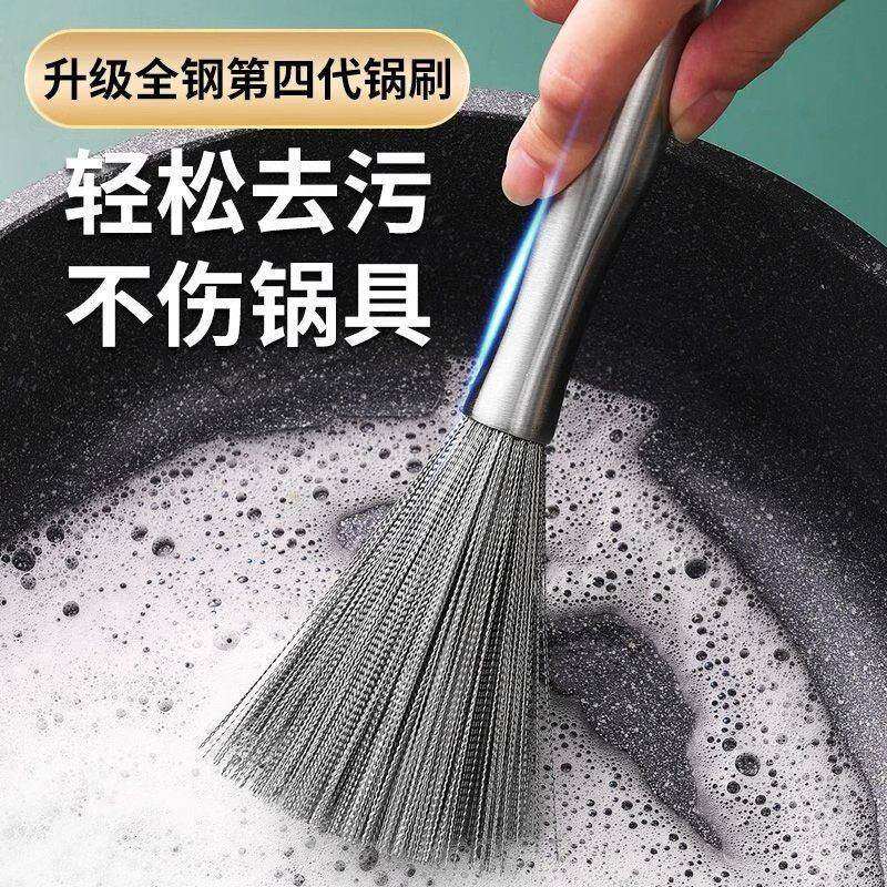 不锈钢锅刷厨房专用不伤锅清洁去污神器家用可挂式长柄钢丝洗碗4