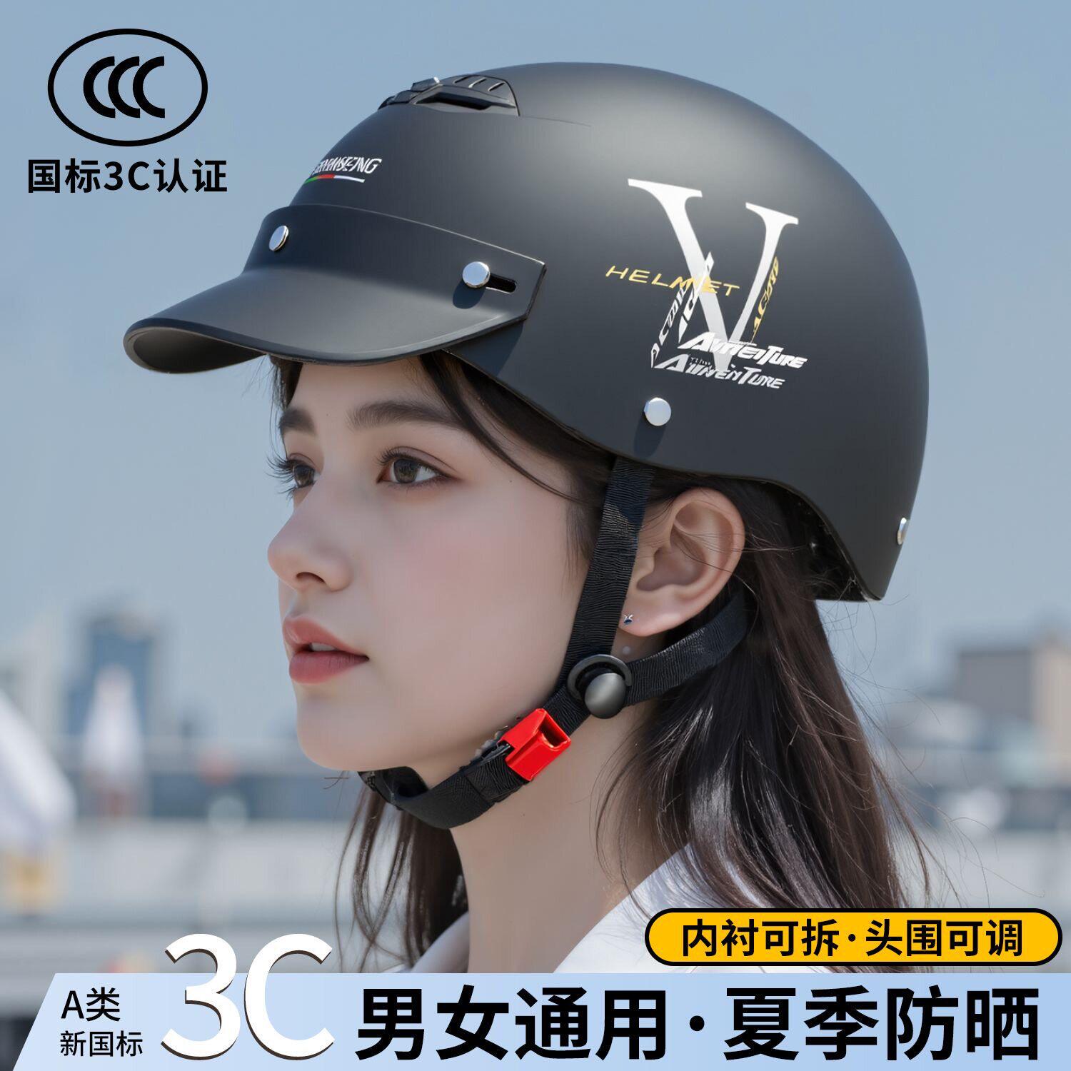 新国标3C认证电动车头盔夏季防晒款男女骑行电瓶车摩托车安全帽