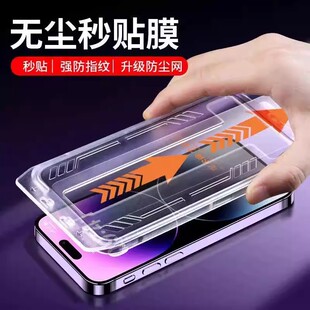 无尘贴膜仓iPhone钢化膜秒贴盒除尘神器懒人贴膜盒适用苹果iPhone