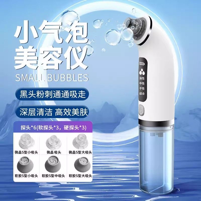 小气泡清洁角质净肤美容仪家用水循环洁面去油毛孔清洁器吸黑头,家装主材,其它,淘宝优惠券,粉丝福利购,淘宝优惠卷