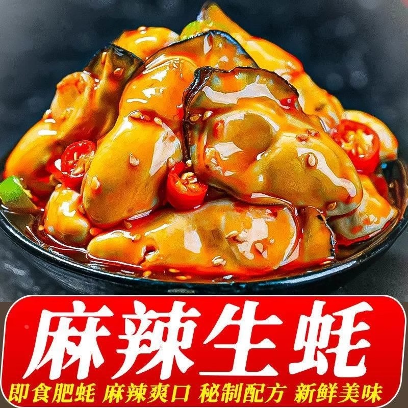 香辣/蒜蓉粉絲生蠔罐頭 麻辣小海鮮熟食罐裝常溫下飯菜零食WY