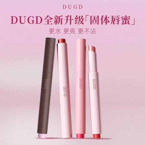 成膜固体唇蜜钻石灰粉海水光镜面口红笔持妆锁色嘟嘟唇不沾杯