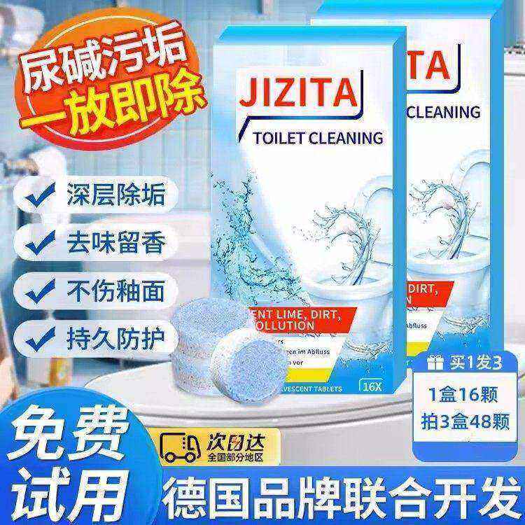 【再无刷马桶烦恼】马桶泡泡丸发泡锭厕所净化剂洁厕灵强力除脏