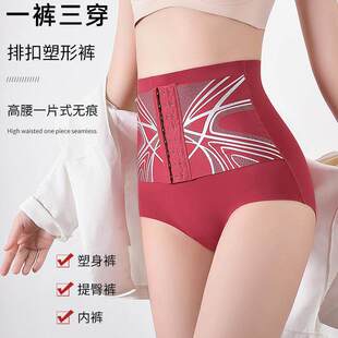美娜舒丹强收腹丝滑无痕束腰三档调节塑身收